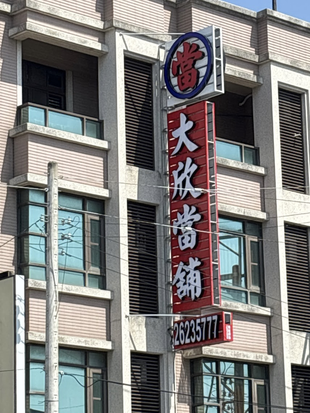 營業内容